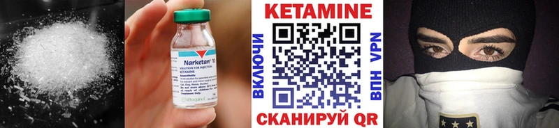 Кетамин VHQ Карачев